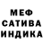 МЕТАДОН белоснежный Rah bizarre