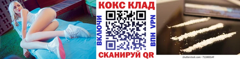 Cocaine Боливия кракен ТОР Киржач