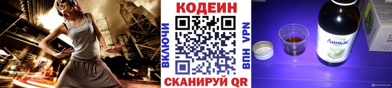 где купить наркотик  Киржач  Кодеиновый сироп Lean напиток Lean (лин) 