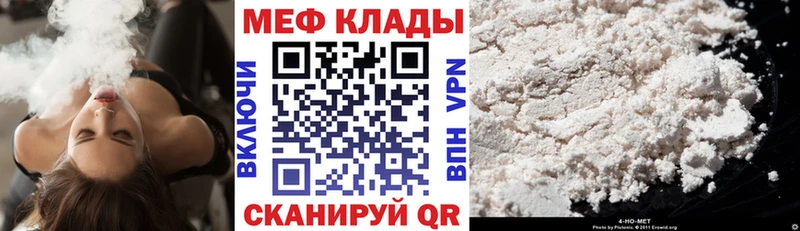 МЯУ-МЯУ кристаллы  Киржач 